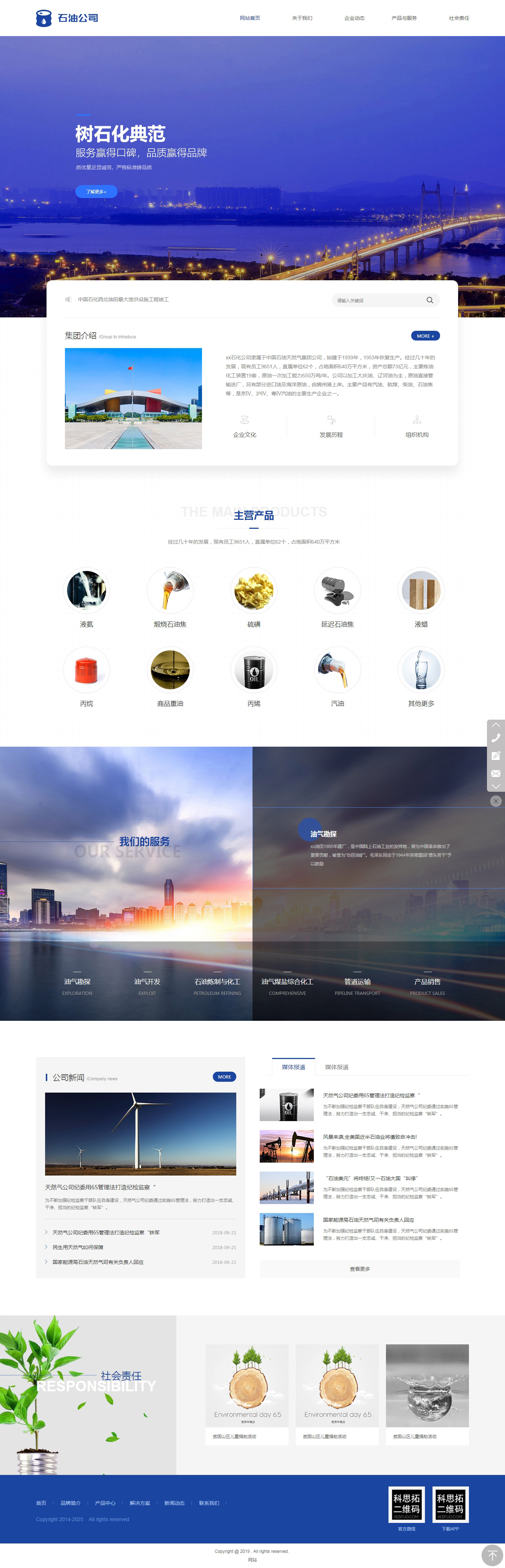 石油天然气汽油柴油网站建设,石油天然气汽油柴油网站案例,做石油天然气汽油柴油网站,石油天然气汽油柴油网站设计,石油天然气汽油柴油手机网站,石油天然气汽油柴油H5响应式网站,石油天然气汽油柴油门户网站