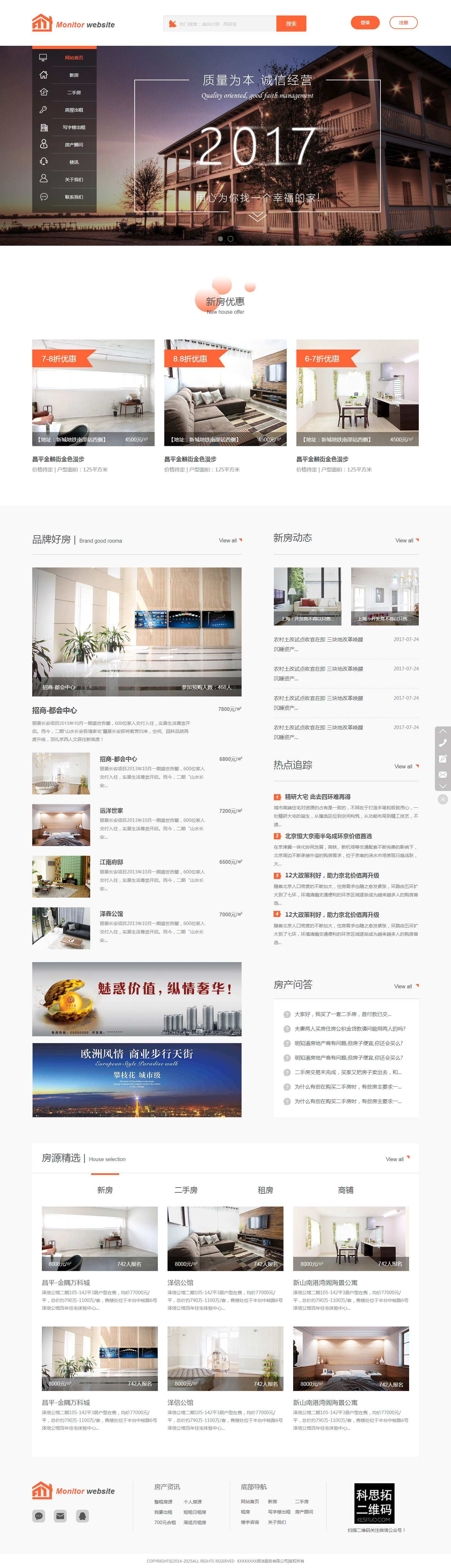 房地产销售房产顾问网站建设,房地产销售房产顾问网站案例,做房地产销售房产顾问网站,房地产销售房产顾问网站设计,房地产销售房产顾问手机网站,房地产销售房产顾问H5响应式网站,房地产销售房产顾问门户网站