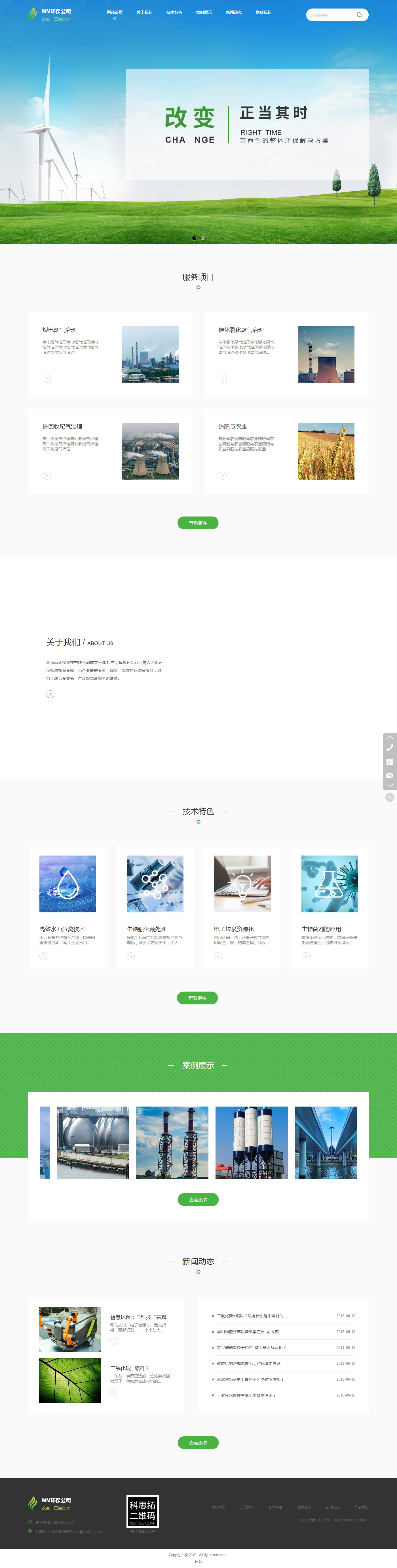 智慧垃圾治理环保技术公司网站建设,智慧垃圾治理环保技术公司网站案例,做智慧垃圾治理环保技术公司网站,智慧垃圾治理环保技术公司网站设计,智慧垃圾治理环保技术公司手机网站,智慧垃圾治理环保技术公司H5响应式网站,智慧垃圾治理环保技术公司门户网站