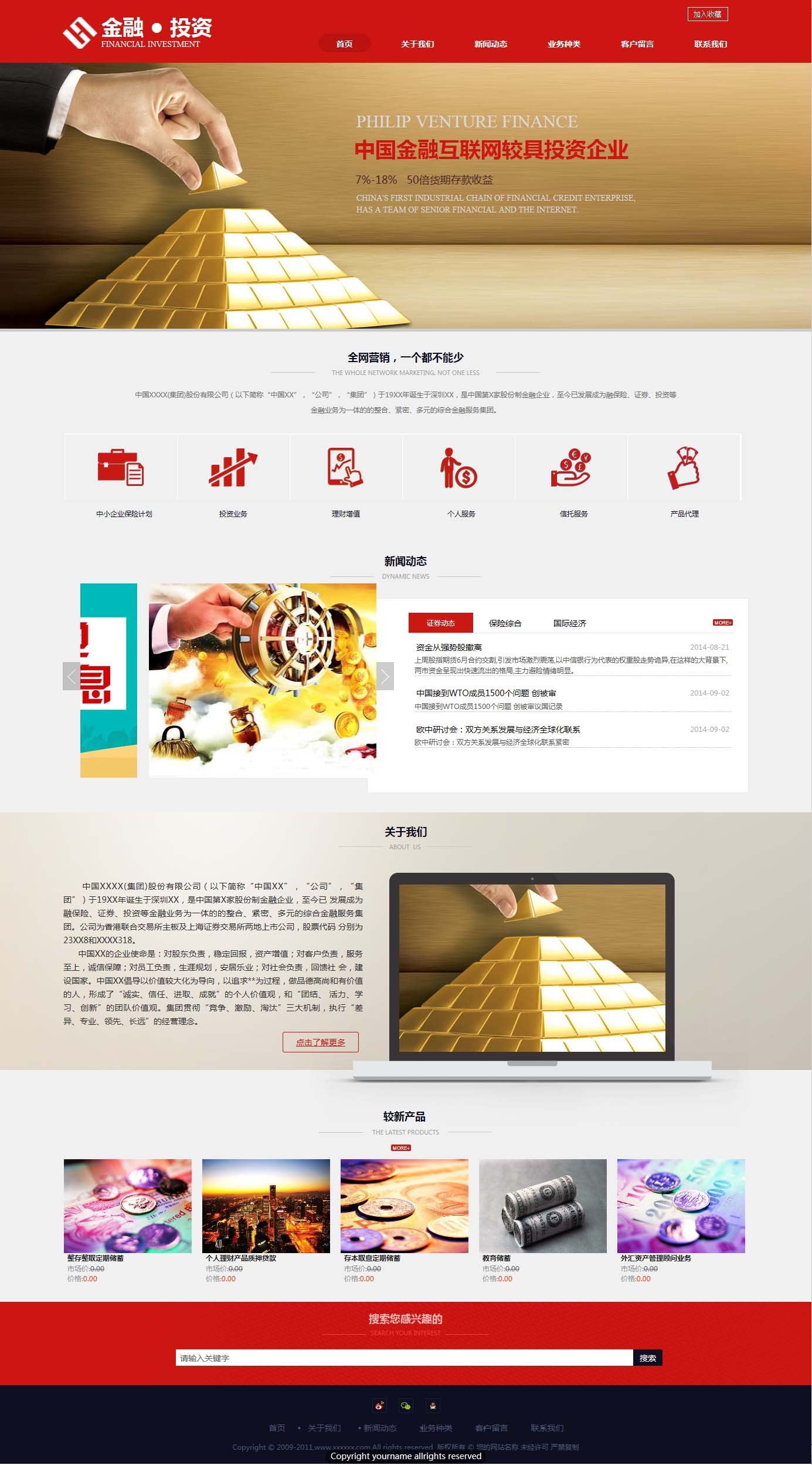 金融投资集团官网网站建设,金融投资集团官网网站案例,做金融投资集团官网网站,金融投资集团官网网站设计,金融投资集团官网手机网站,金融投资集团官网H5响应式网站,金融投资集团官网门户网站
