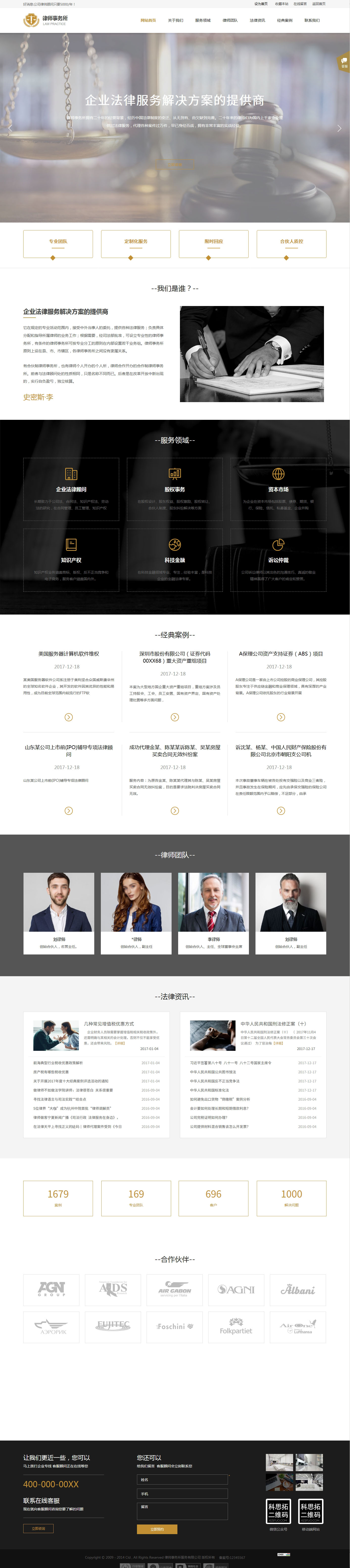 法律咨询服务网站建设,法律咨询服务网站案例,做法律咨询服务网站,法律咨询服务网站设计,法律咨询服务手机网站,法律咨询服务H5响应式网站,法律咨询服务门户网站