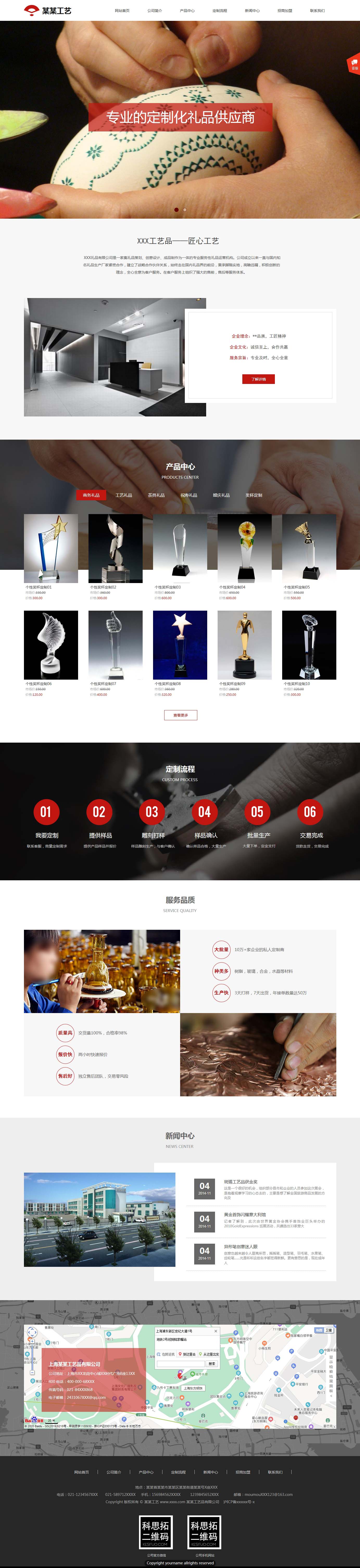 匠心工艺品网站建设,匠心工艺品网站案例,做匠心工艺品网站,匠心工艺品网站设计,匠心工艺品手机网站,匠心工艺品H5响应式网站,匠心工艺品门户网站