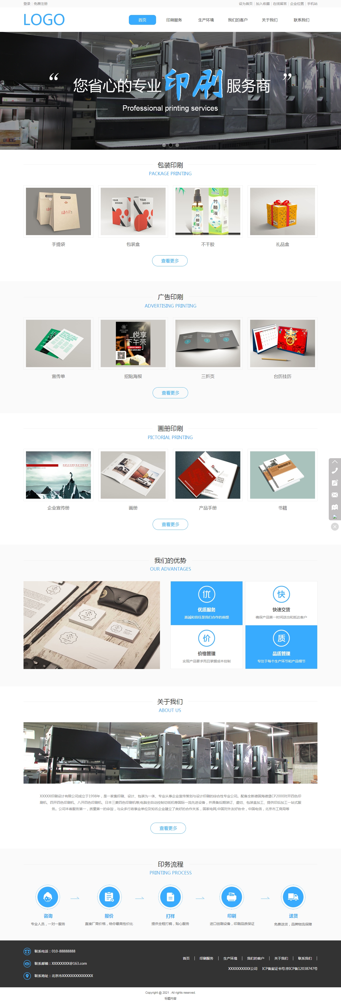 宣传广告包装印刷网站建设,宣传广告包装印刷网站制作,宣传广告包装印刷网站设计,宣传广告包装印刷网站案例,做宣传广告包装印刷网站,宣传广告包装印刷手机网站制作,宣传广告包装印刷门户网站开发