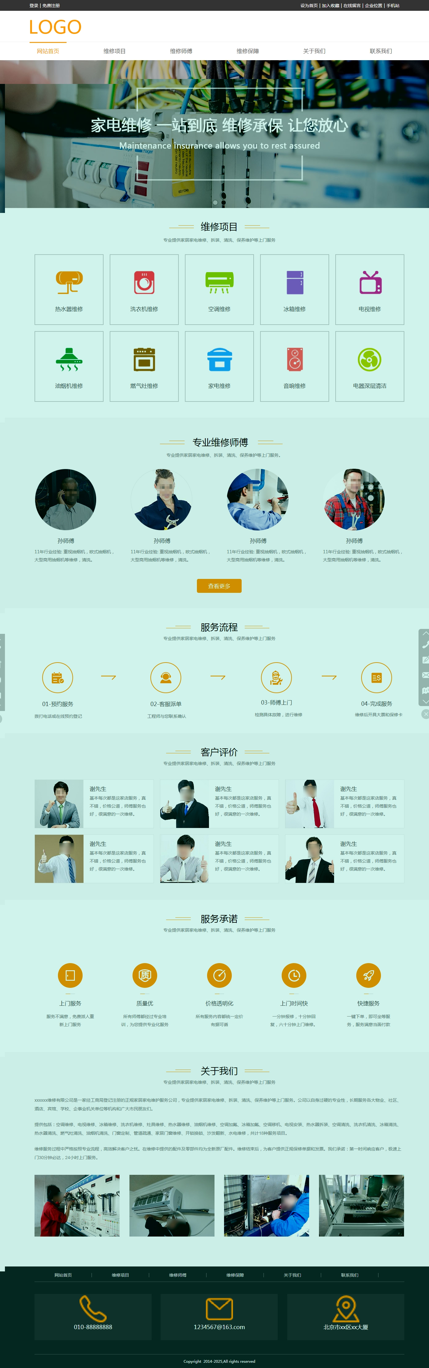 家居电器维修师傅网站建设,家居电器维修师傅网站制作,家居电器维修师傅网站设计,家居电器维修师傅网站案例,做家居电器维修师傅网站,家居电器维修师傅手机网站制作,家居电器维修师傅门户网站开发