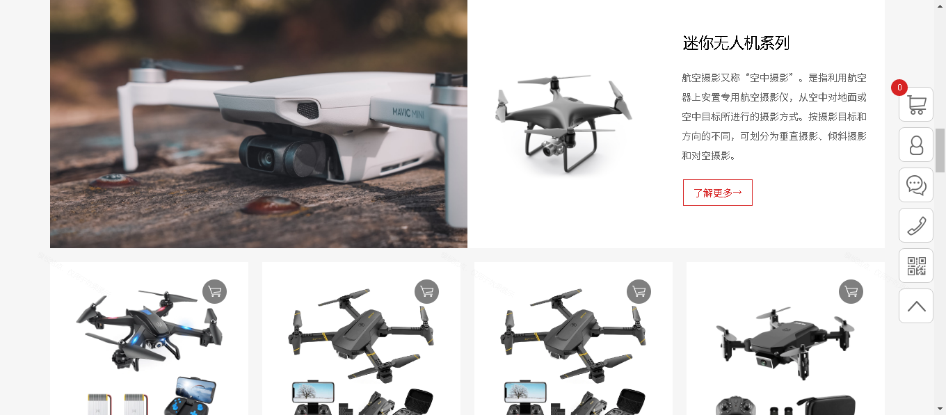 无人机AI智能设备网站建设,无人机AI智能设备网站制作,无人机AI智能设备网站设计,无人机AI智能设备网站案例,做无人机AI智能设备网站,无人机AI智能设备手机网站制作,无人机AI智能设备门户网站开发